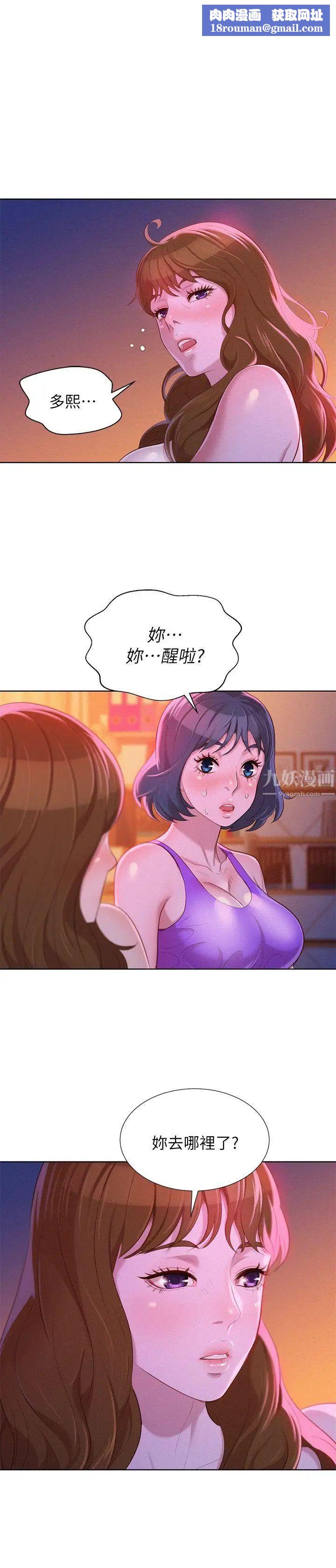 漂亮乾姊姊第25話-沒有愛的初體驗