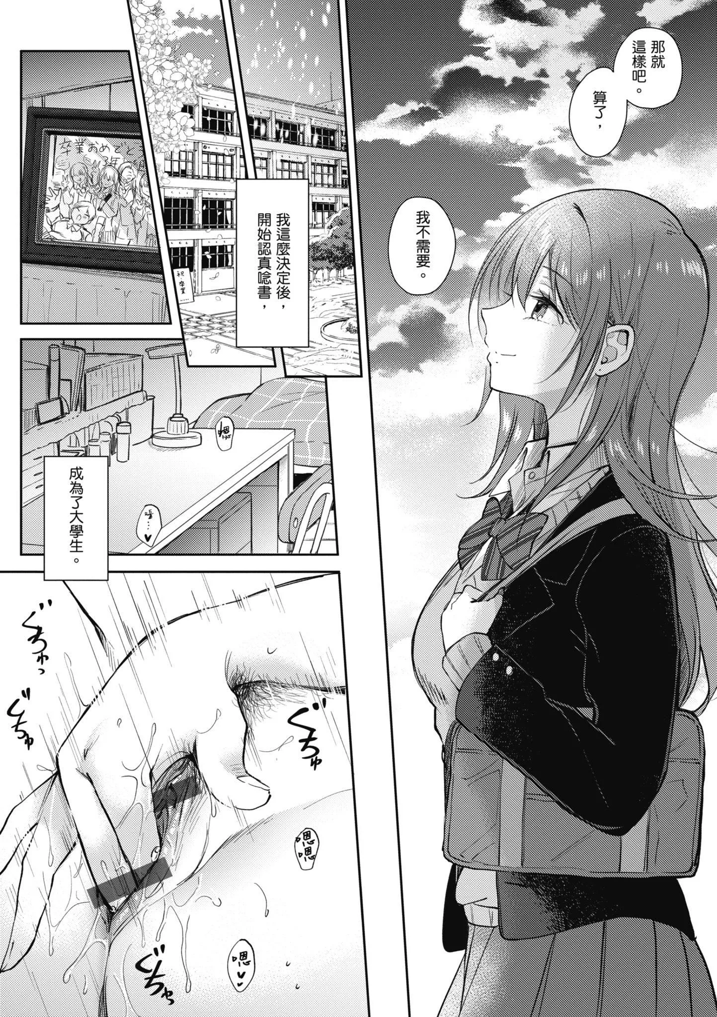 [源]セフレのセンパイ|学姐是我的炮友[中国翻訳]-[源]セフレのセンパイ|学姐是我的炮友[中国翻訳] - 图片 159