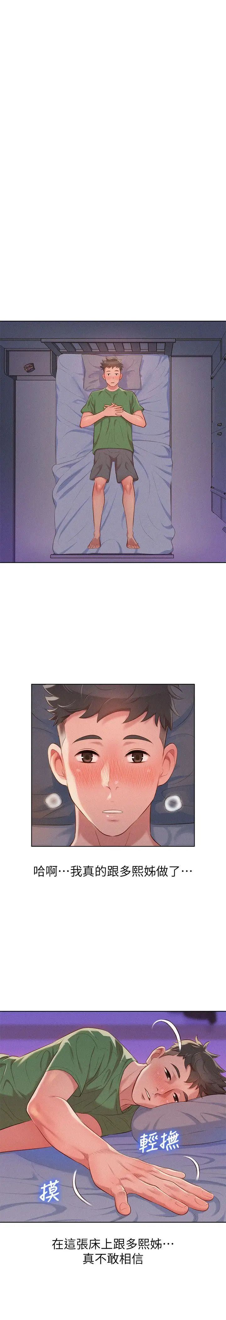 漂亮干姊姊第25话-没有爱的初体验