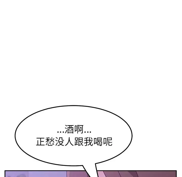 她们的恶作剧-第17话 - 图片 98