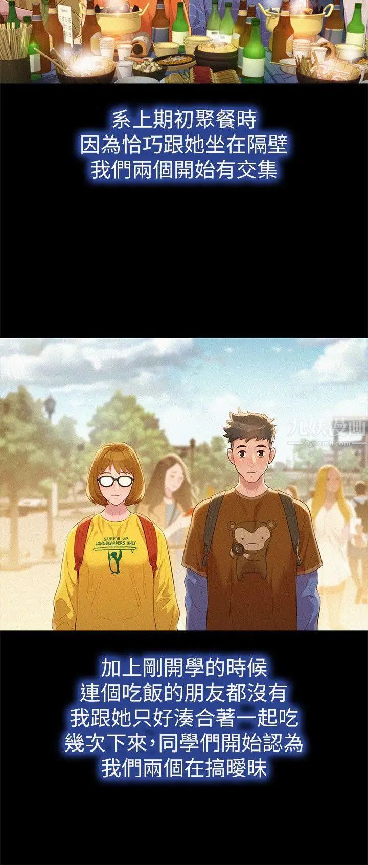 漂亮干姊姊第25话-没有爱的初体验