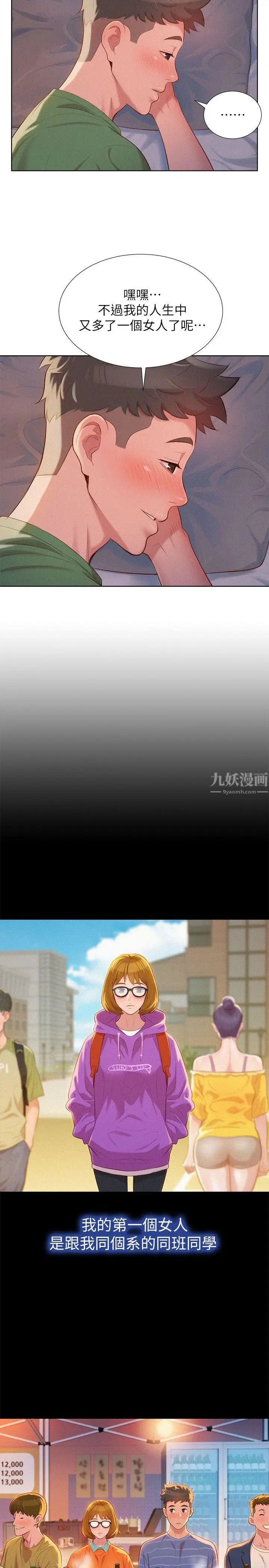 漂亮干姊姊第25话-没有爱的初体验