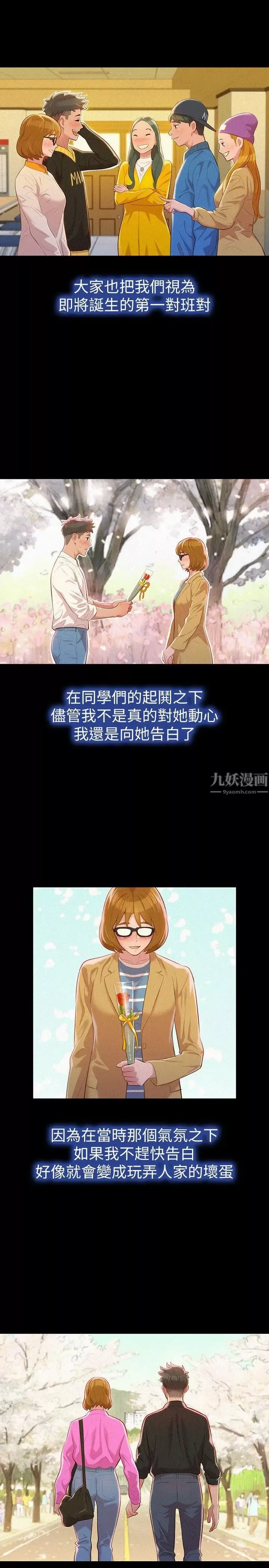 漂亮乾姊姊第25話-沒有愛的初體驗