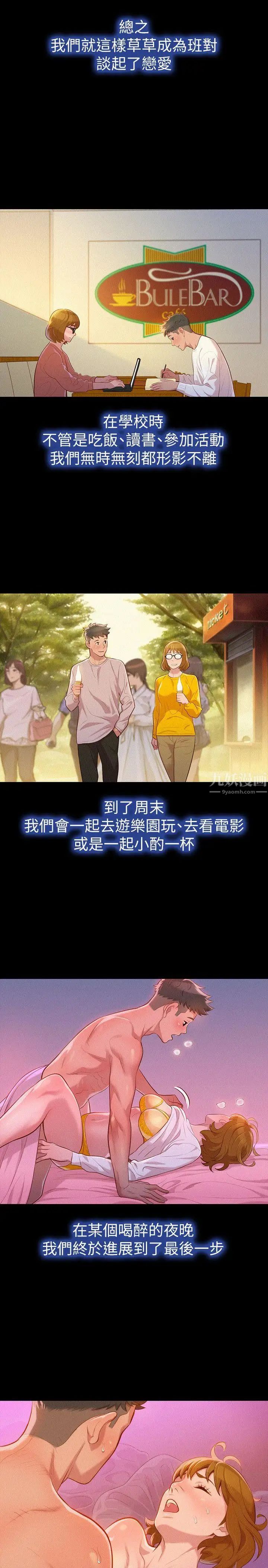 漂亮干姊姊第25话-没有爱的初体验