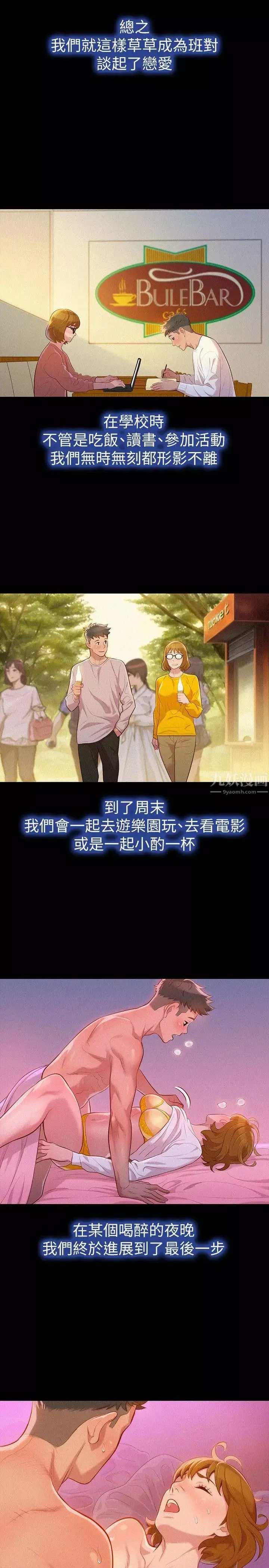 漂亮干姊姊-第25话-没有爱的初体验 - 图片 12
