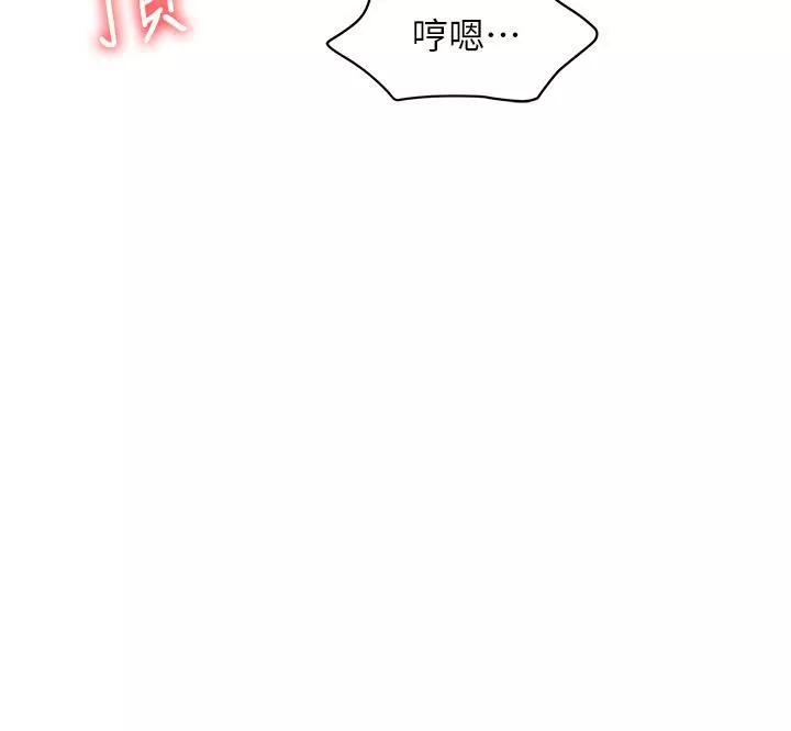职场陷阱-第51话-被前后「灌醉」的感觉♥ - 图片 39