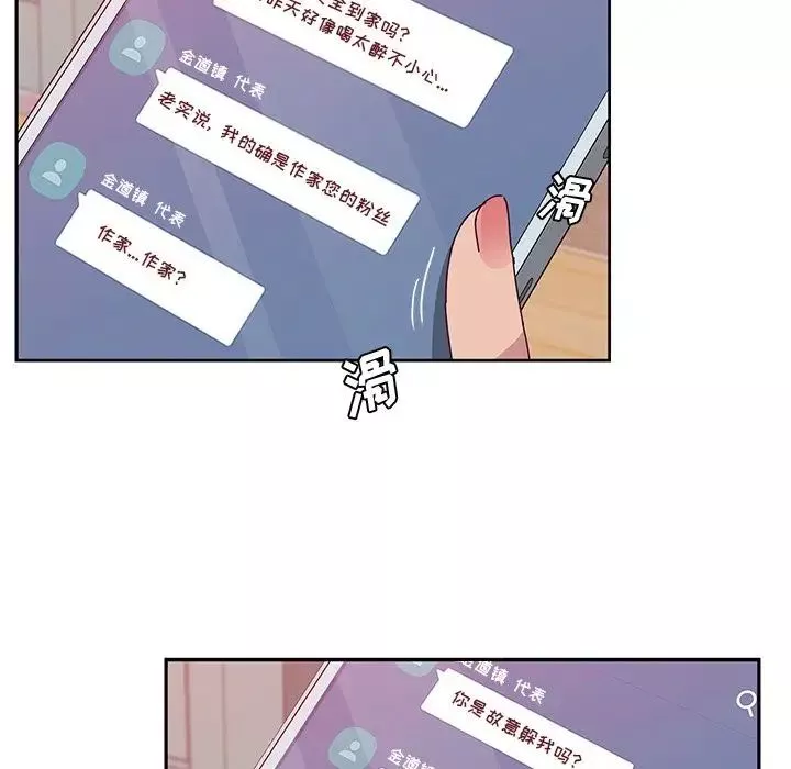 她們的惡作劇第17話