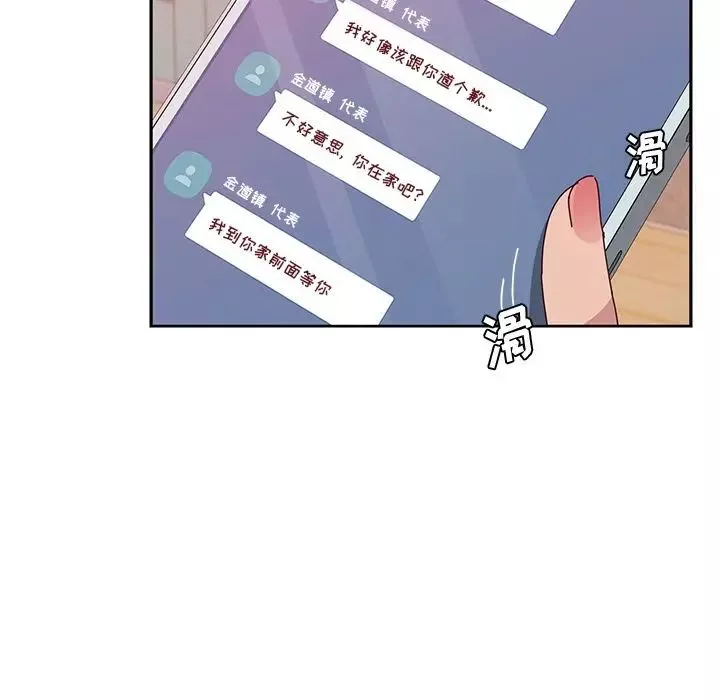 她们的恶作剧-第17话 - 图片 108