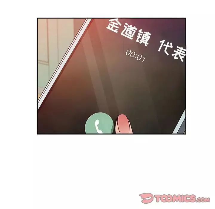 她們的惡作劇第17話