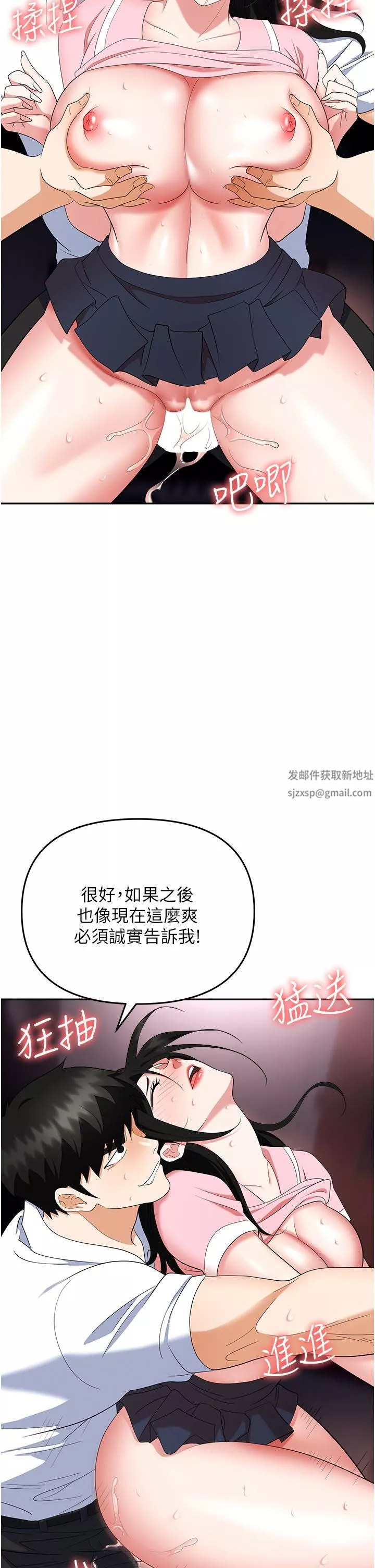 职场陷阱-第51话-被前后「灌醉」的感觉♥ - 图片 41