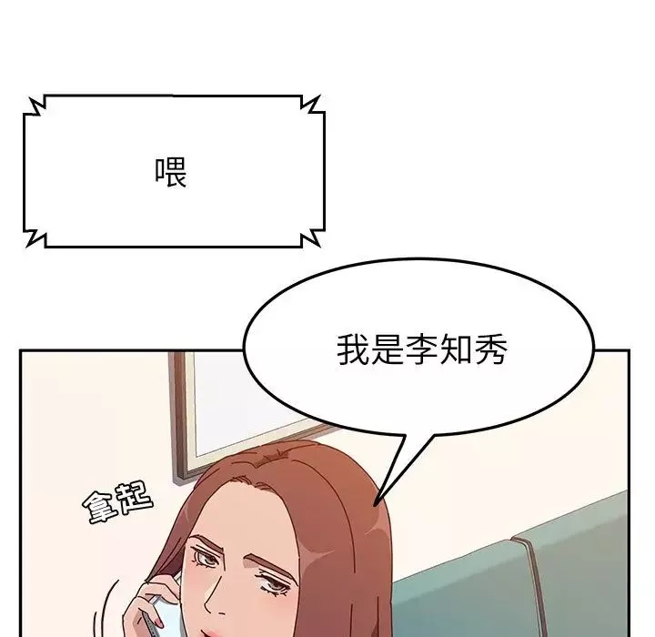 她們的惡作劇第17話