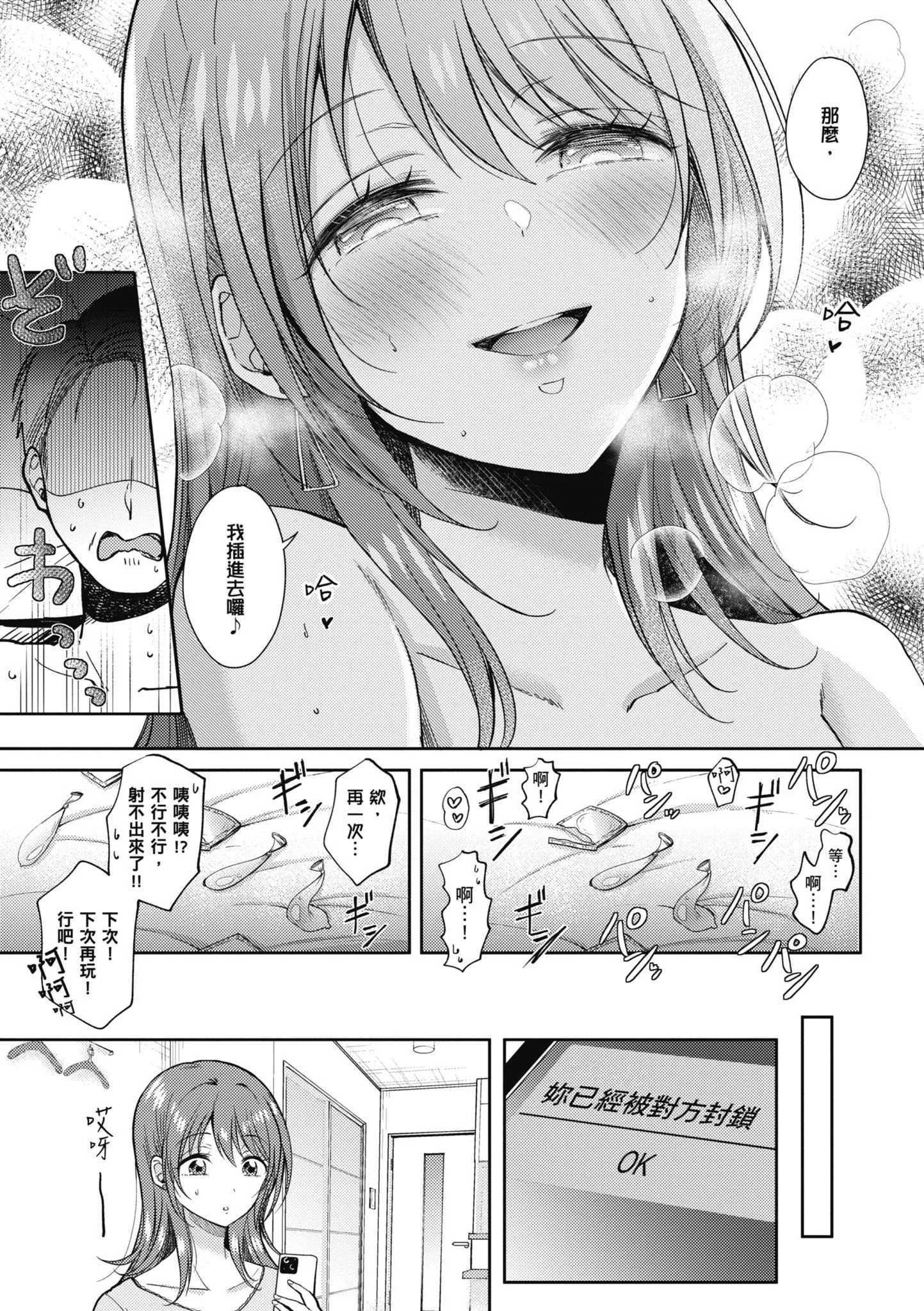 [源]セフレのセンパイ|學姐是我的炮友[中國翻訳][源]セフレのセンパイ|學姐是我的炮友[中國翻訳]