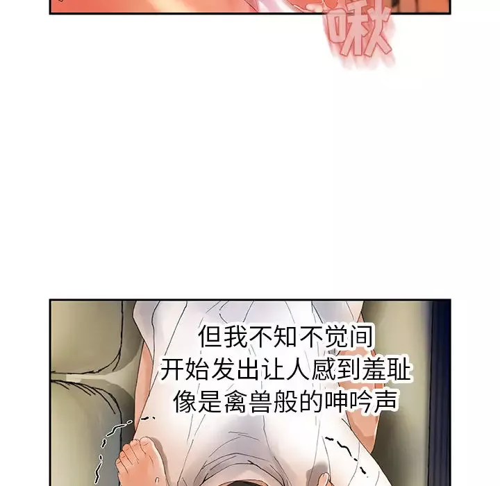 女职员们第5话