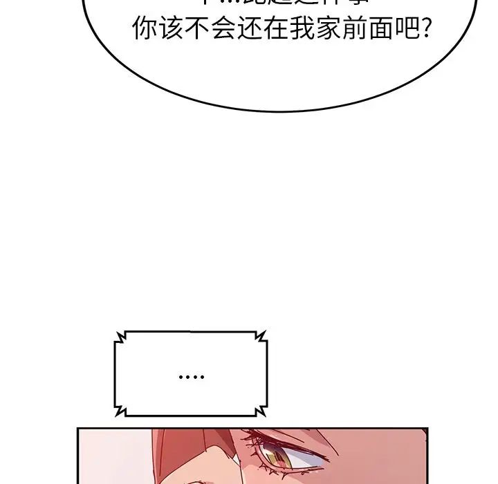 她們的惡作劇第17話