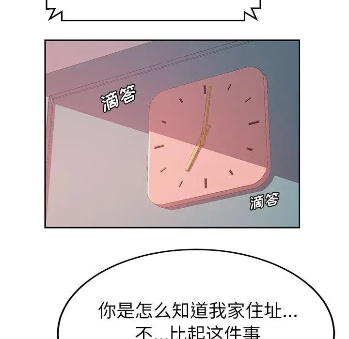 她们的恶作剧第17话