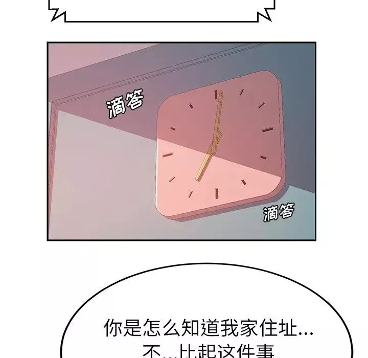 她們的惡作劇第17話
