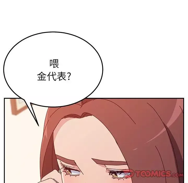 她们的恶作剧-第17话 - 图片 117