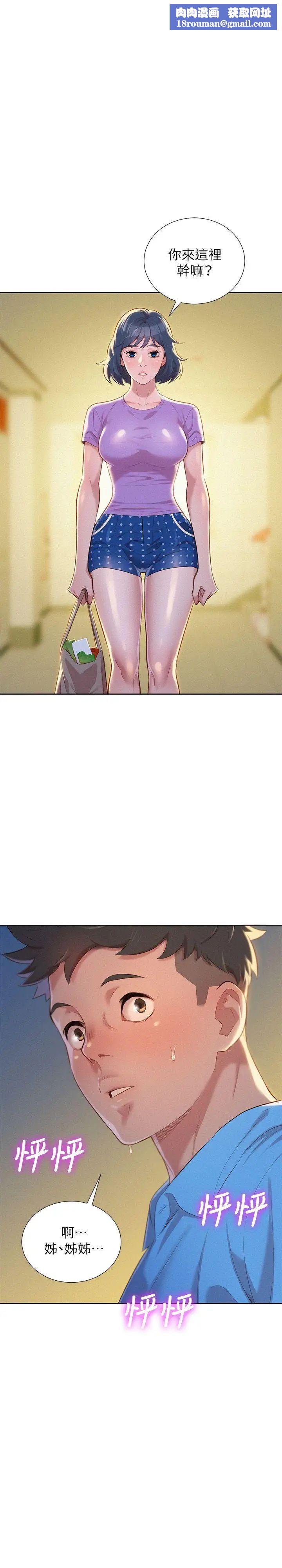 漂亮干姊姊第26话-跟多熙姊共处一室