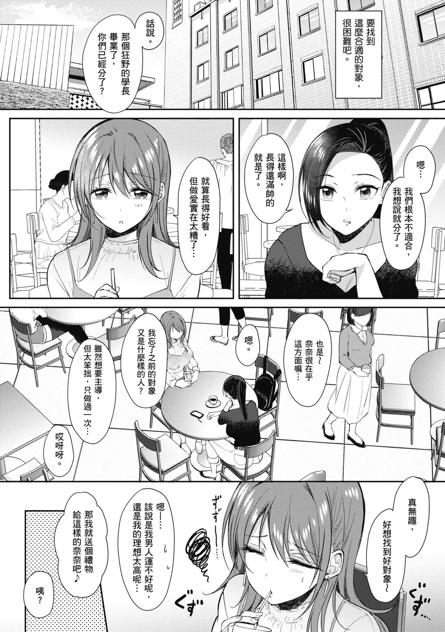 [源]セフレのセンパイ|学姐是我的炮友[中国翻訳]-[源]セフレのセンパイ|学姐是我的炮友[中国翻訳] - 图片 172
