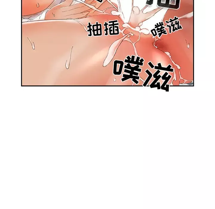 女职员们-第5话 - 图片 83
