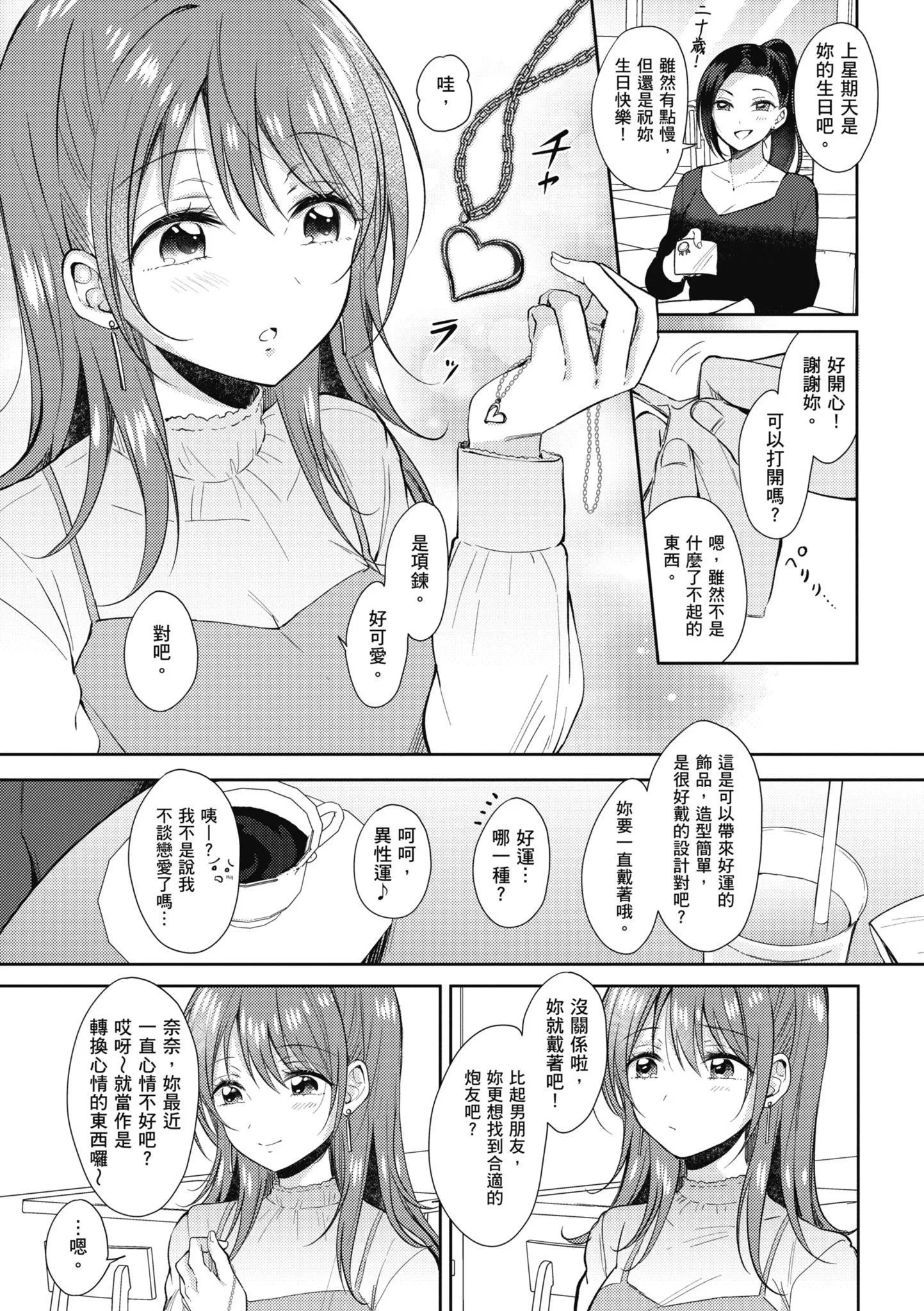 [源]セフレのセンパイ|學姐是我的炮友[中國翻訳][源]セフレのセンパイ|學姐是我的炮友[中國翻訳]