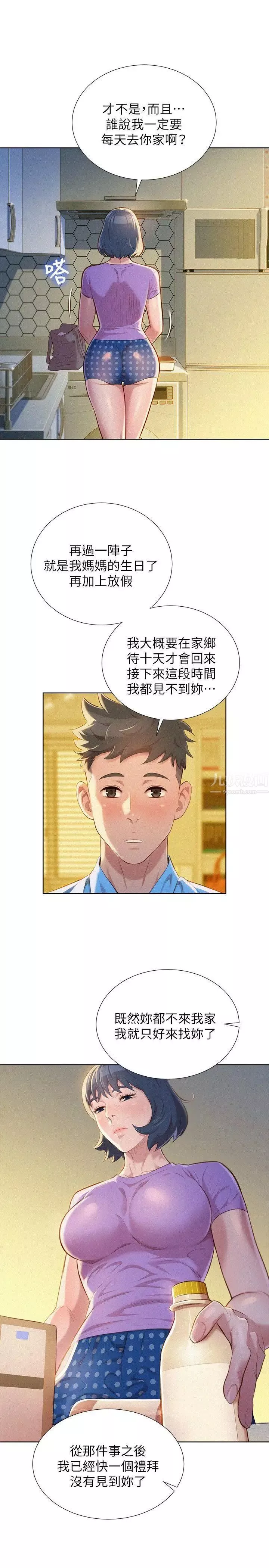 漂亮乾姊姊第26話-跟多熙姊共處一室