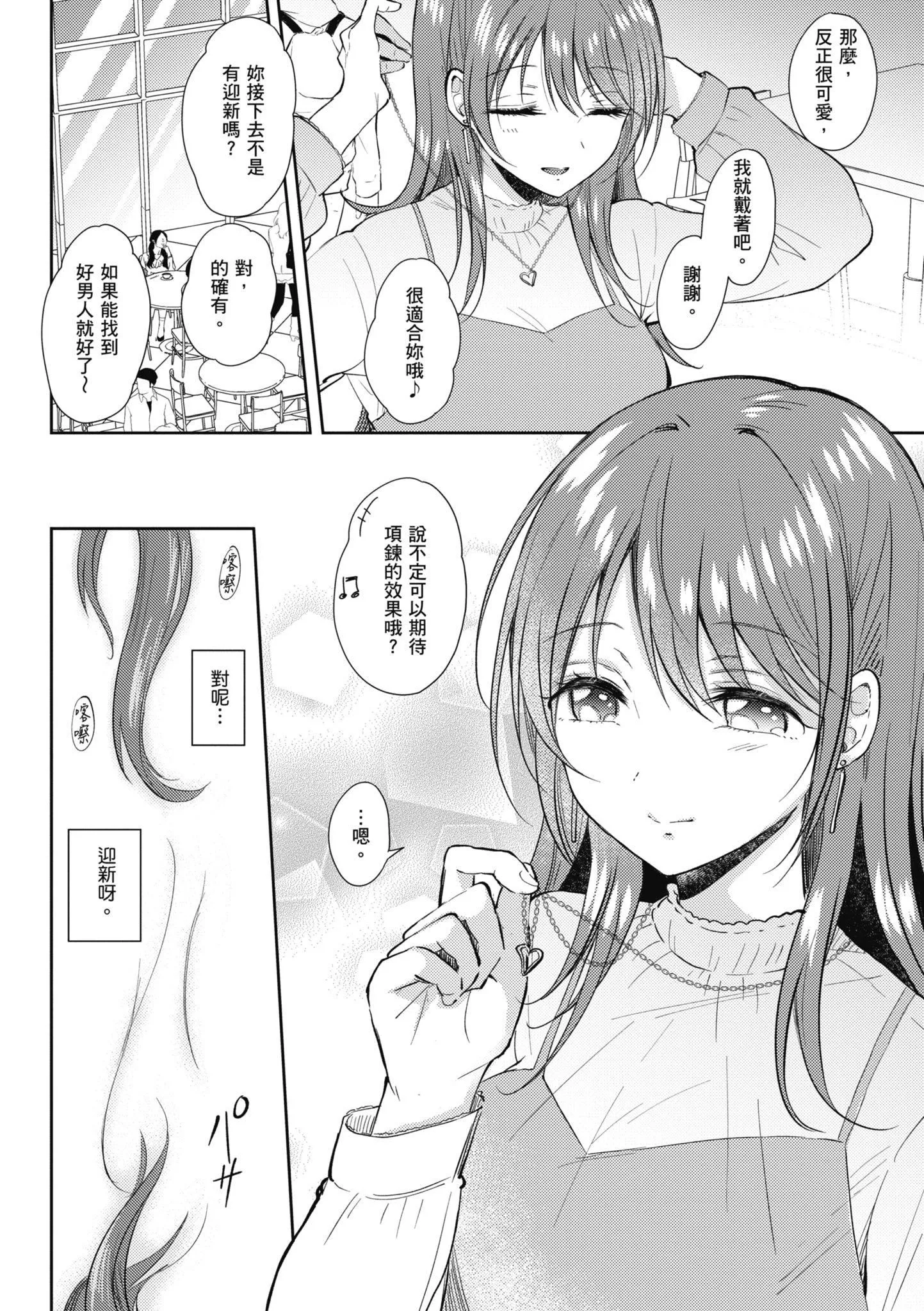 [源]セフレのセンパイ|學姐是我的炮友[中國翻訳][源]セフレのセンパイ|學姐是我的炮友[中國翻訳]