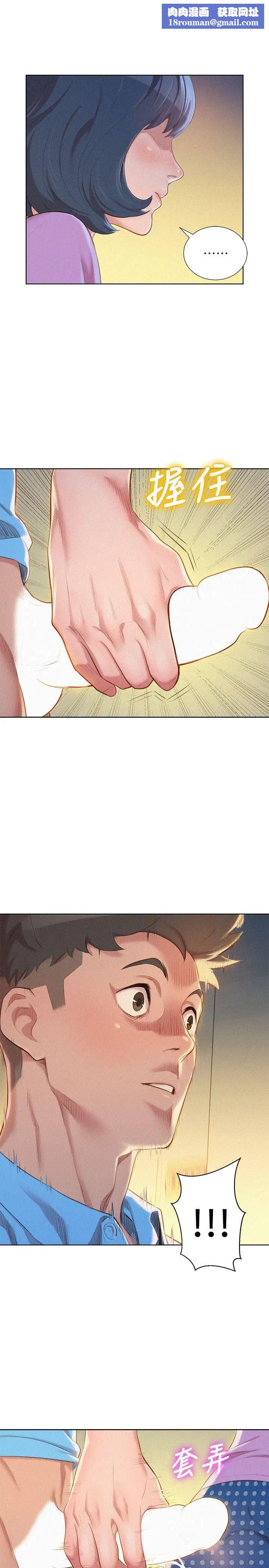 漂亮干姊姊第26话-跟多熙姊共处一室