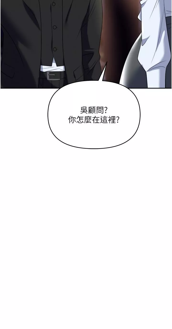职场陷阱-第51话-被前后「灌醉」的感觉♥ - 图片 61