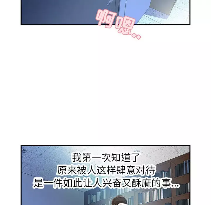 女职员们第5话