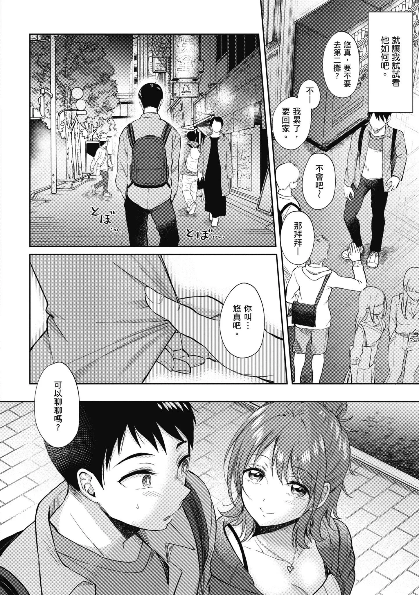 [源]セフレのセンパイ|學姐是我的炮友[中國翻訳][源]セフレのセンパイ|學姐是我的炮友[中國翻訳]