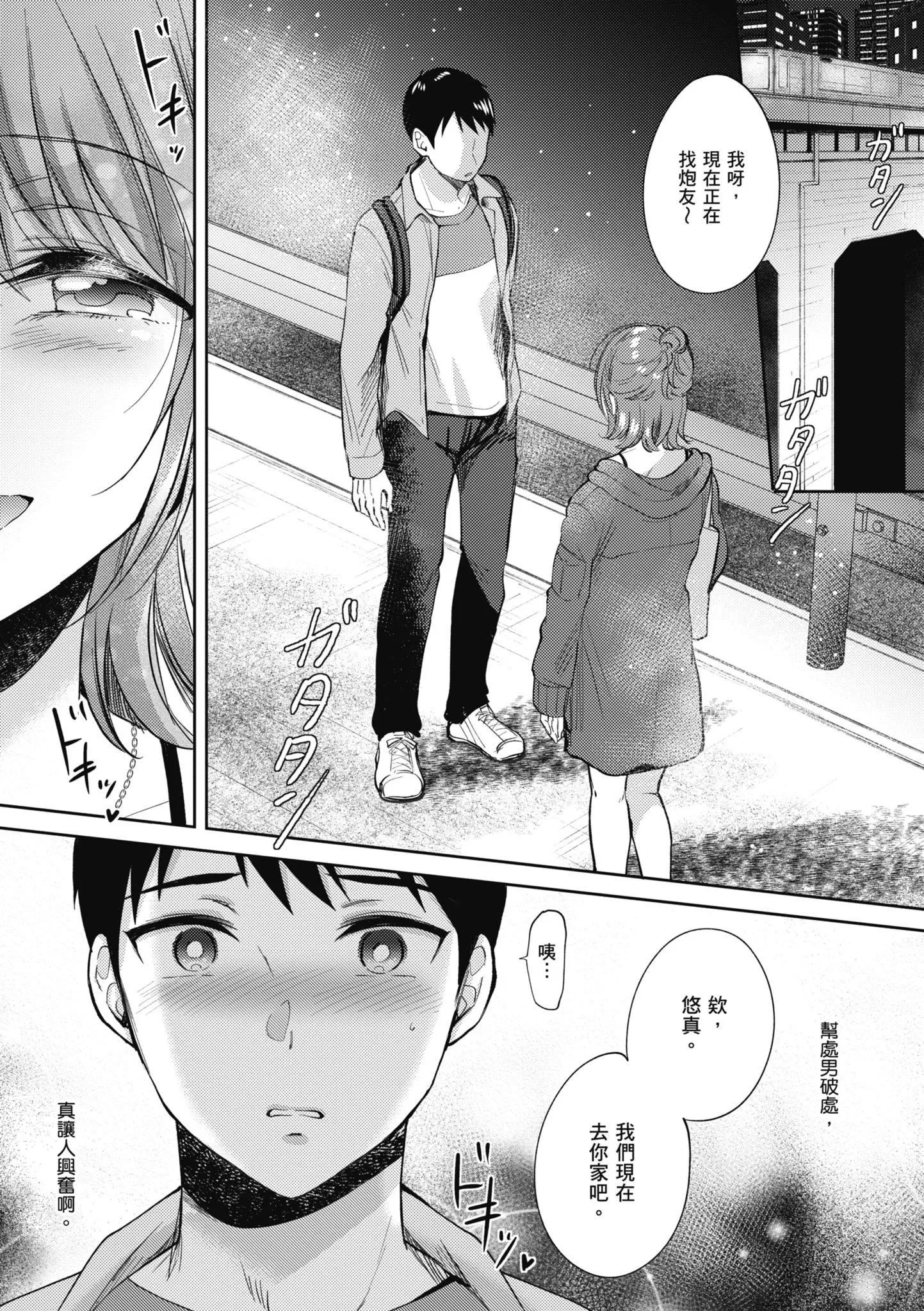 [源]セフレのセンパイ|学姐是我的炮友[中国翻訳]-[源]セフレのセンパイ|学姐是我的炮友[中国翻訳] - 图片 181