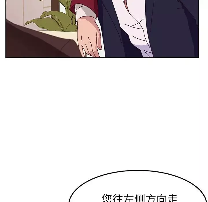 她们的恶作剧-第17话 - 图片 142