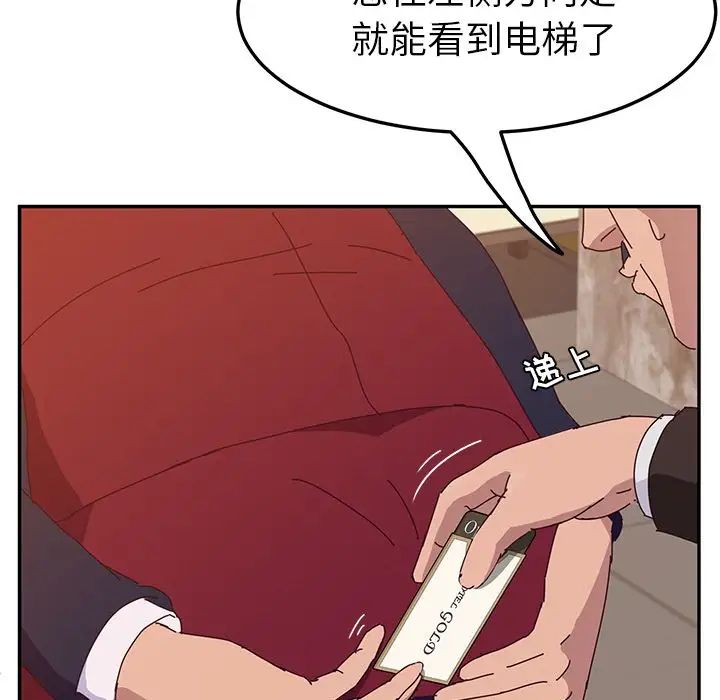 她们的恶作剧第17话