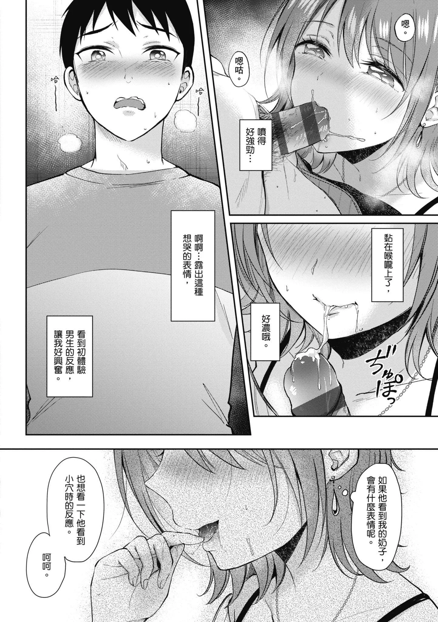 [源]セフレのセンパイ|學姐是我的炮友[中國翻訳][源]セフレのセンパイ|學姐是我的炮友[中國翻訳]