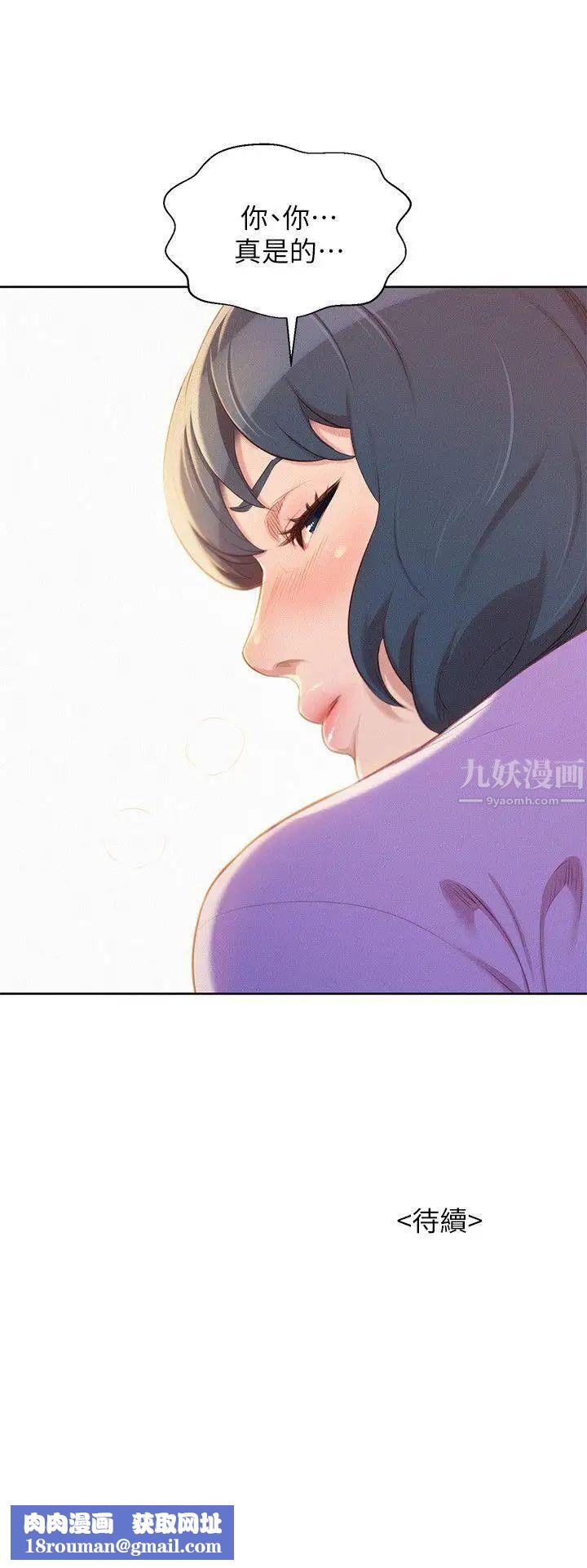 漂亮干姊姊第26话-跟多熙姊共处一室