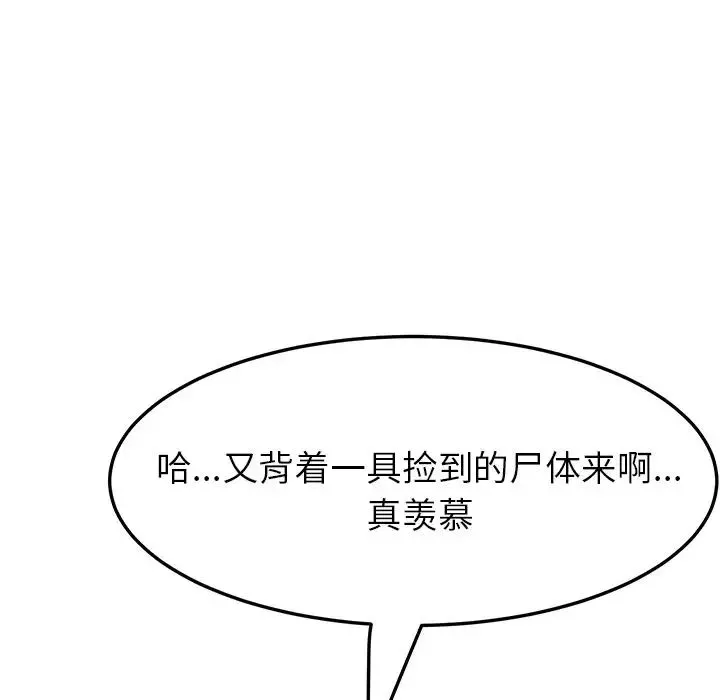 她們的惡作劇第17話