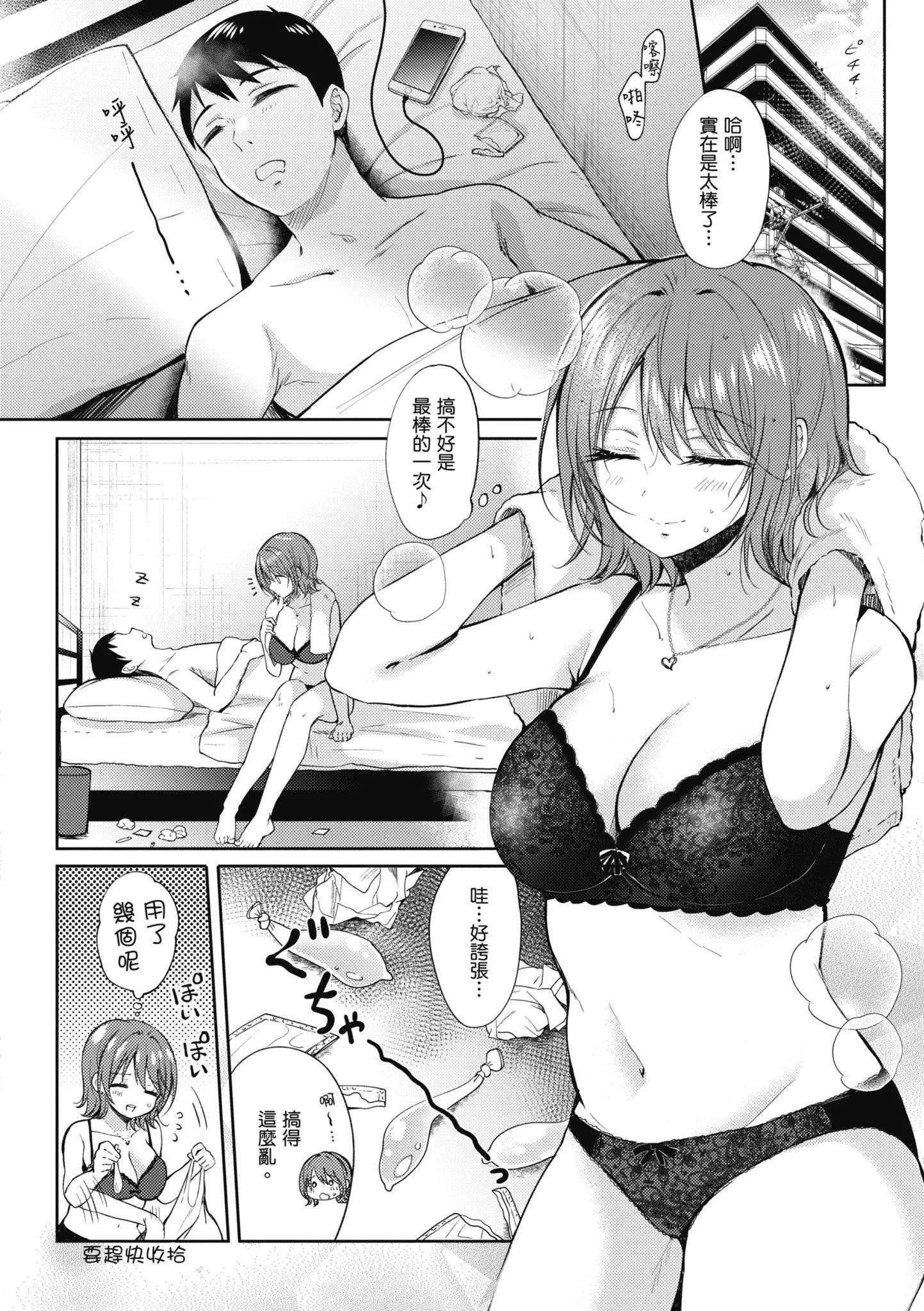 [源]セフレのセンパイ|學姐是我的炮友[中國翻訳][源]セフレのセンパイ|學姐是我的炮友[中國翻訳]