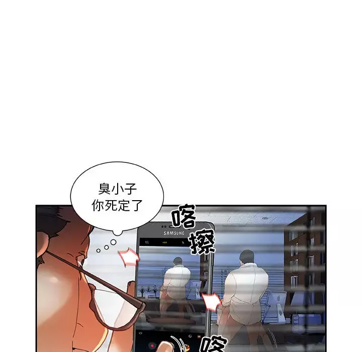 女职员们-第6话 - 图片 9