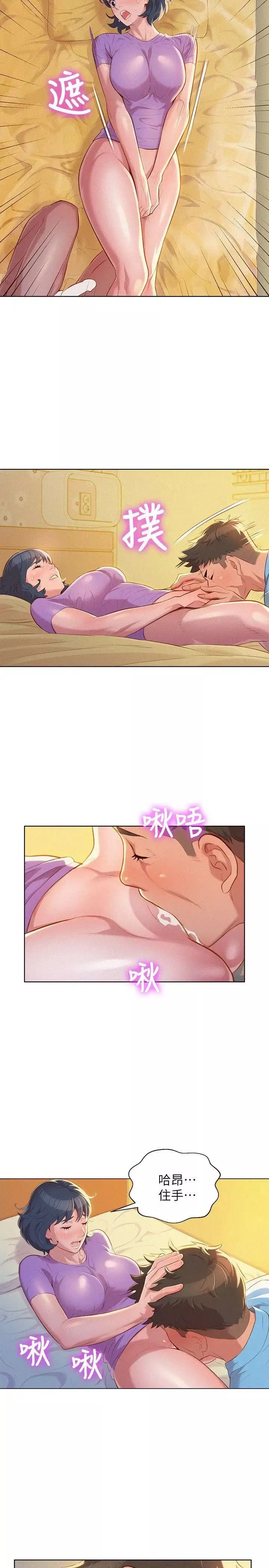 漂亮乾姊姊第27話-口嫌體正直的多熙姊
