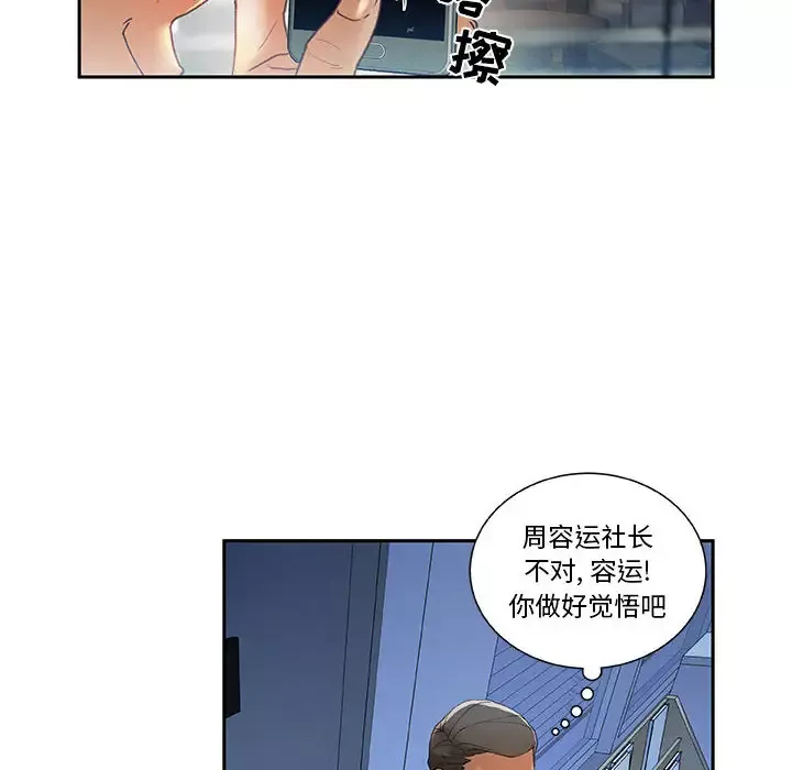 女职员们第6话