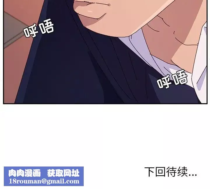她們的惡作劇第17話