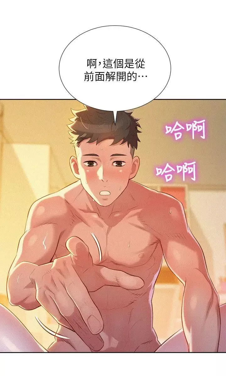 漂亮乾姊姊第27話-口嫌體正直的多熙姊