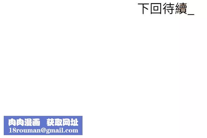 职场陷阱-第52话-要不要去开房间? - 图片 20