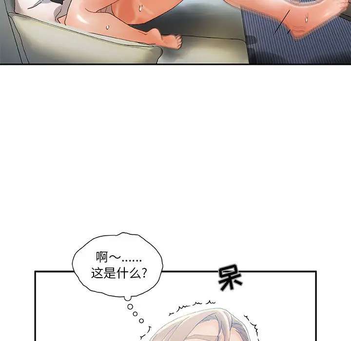 女职员们第6话