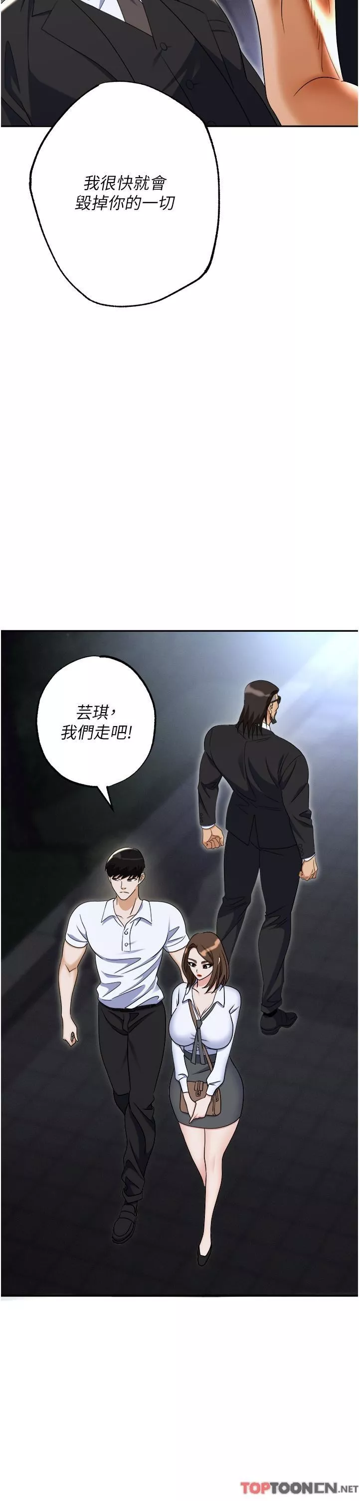 職場陷阱第53話-粗暴的深喉嚨