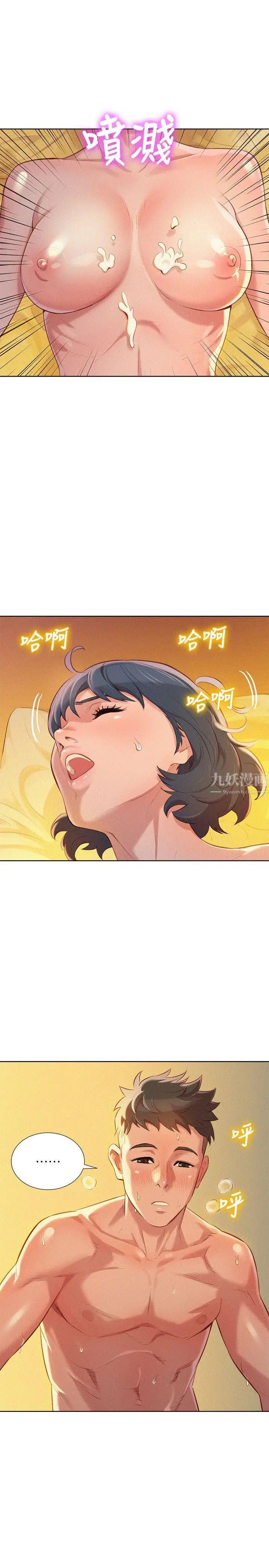 漂亮干姊姊第28话-不要…不要射在里面…