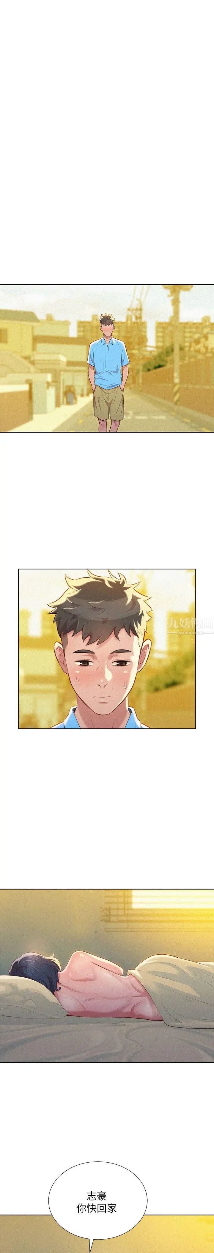 漂亮干姊姊第28话-不要…不要射在里面…