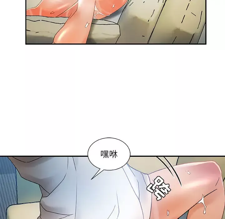 女职员们-第6话 - 图片 31