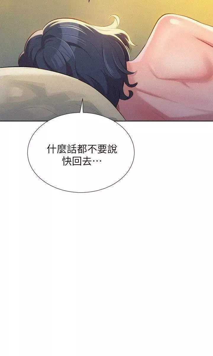 漂亮干姊姊-第28话-不要…不要射在里面… - 图片 10